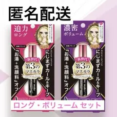 未使用 ヒロインメイク マスカラ アドバンストフィルム ロング ボリューム 黒