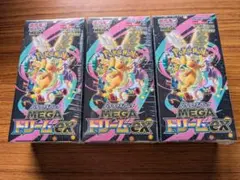 ハイクラスパックMEGAドリームex シュリンク付き 3BOX