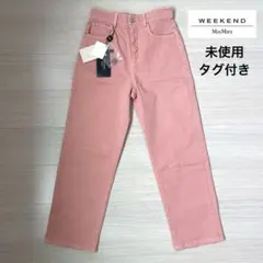 未使用タグ付き⭐︎WEEKEND MaxMara マックスマーラ　デニム　ジーンズ