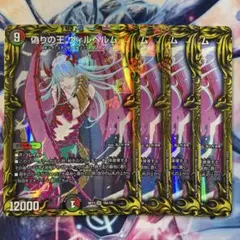 偽りの王ヴィルヘルム　初期ホイル　統一　4枚 偽りの王ヴィルヘルム 初期ホイル 統一 4枚 偽りの王ヴィルヘルム 初期
