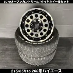 TOYOオープンカントリーR/Tタイヤホイールセット215/65R16ハイエースのサムネイル