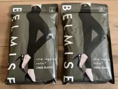 BELMISE スリムレギンス LL ２枚セット