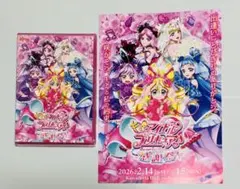新品][絶版]小説 魔法つかいプリキュア! いま、時間旅行って言いました