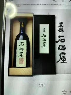 ‼️完全未開封‼️石田屋 日本酒 木箱入り 2026年最新】黒龍 石田屋の人気アイテム - メルカリ