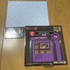 ドラクエ　ふくびき所スペシャル　2点