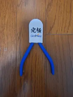 GodHand 究極ニッパー