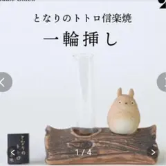 となりのトトロ アロマキャンドルホルダー - メルカリ