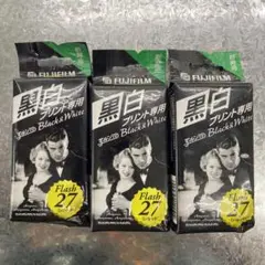 モノクロ写真撮影専用のフラッシュ付きレンズ付フィルム3個セット