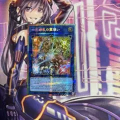 2026年最新】万化の運命者 クリスレインの人気アイテム - メルカリ