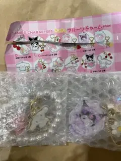 サンリオ きらきらフルーツチャーム　 パール＆小粒さくらんぼ　シナモン　クロミ