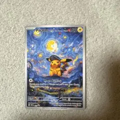 ポケモンカード ゴッホピカチュウ星月夜 ムンク展 - メルカリ