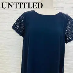 UNTITLED アンタイトル レース袖 ワンピース 1 ネイビー【106】