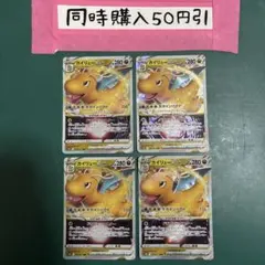 4624 カイリューVSTAR