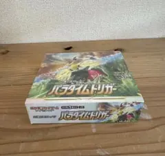 パラダイムトリガー 1BOX シュリンク付き+ルギアゲットプロモパック