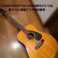 2026年最新】yamaha fg-150jの人気アイテム - メルカリ