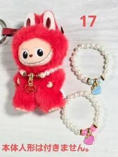 イニシャルラブブ用ネックレス3点セット