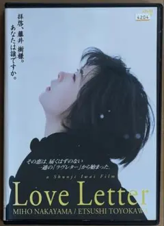 2026年最新】love letter dvd 中山美穂の人気アイテム - メルカリ