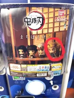 鬼滅の刃 まちぼうけ2 煉獄杏寿郎