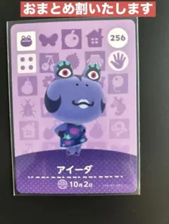 あつまれどうぶつの森amiiboカード第3弾アイーダ