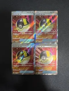 ポケモンカード ハイパーボール SR 4枚のサムネイル
