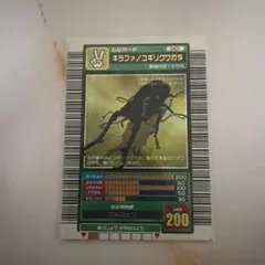 希少 ムシキング マンディブラリスフタマタクワガタ 5周年 緑バー