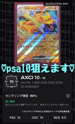 psa10相当リザードンex RR SV2aポケモンカード151 006/165 - メルカリ