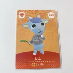 どうぶつの森 あつまれどうぶつの森 amiiboカード レム