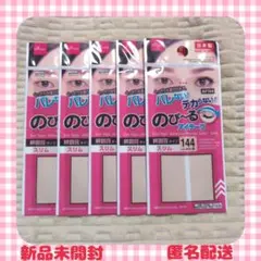 のびーるアイテープ　スリム　絆創膏　30個セット　二重テープ　　ダイソー　大人気 新品 ダイソー のびーるアイテープ 絆創膏タイプ スリム 144枚×5パック