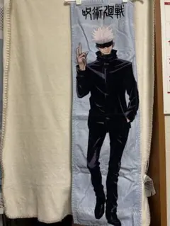 五条悟 アニメタオル