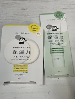 【新品】KANSOSAN スキンケアモイスチャーバーム＋下地セット
