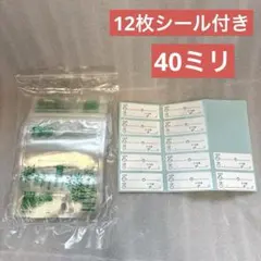 ピジョン　母乳フリーザーパック　40ml 12枚　未開封