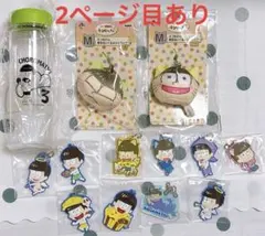 おそ松さん 一番くじ ラバーストラップ キーホルダー マスコット お風呂 セット