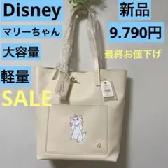 最終お値下げ‼️Disny マリーちゃんショルダーバッグ 新品　定価　9.790円
