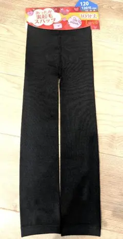 あったか裏起毛スパッツ　ブラック 120サイズ