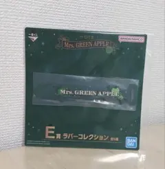 Mrs. GREEN APPLE 一番くじ E賞 ラバーコレクション