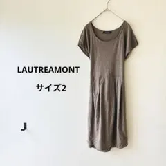 ロートレアモン　モカ　ブラウン　ニット　ワンピース　チュニック　サイズ2