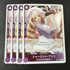 シャーロット・プリン R 紫 4枚 ワンピースカードE992