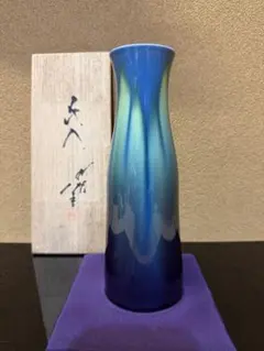 人間国宝 三代 徳田八十吉】九谷焼 花入 燿彩 共箱 栞 師：二代八十吉