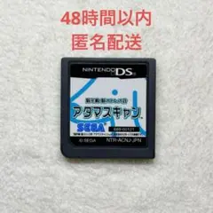 脳年齢 脳ストレス計 アタマスキャン