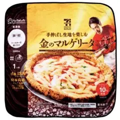 Happyくじ　セブンイレブン　A賞 金のマルゲリータ