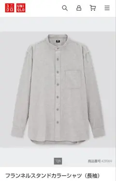ユニクロ フランネルスタンドカラーシャツ（長袖）グレー 331-428969 S