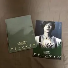 【未開封】グリーンマイル パンフレット 加藤シゲアキ　★リーフレット付★