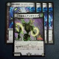 2026年最新】煉獄の悪魔龍 フォーエバー・オカルトの人気アイテム