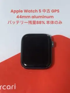 apple watch 5 中古 GPS 44mm 電池88% 本体のみ
