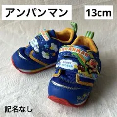 美品★アンパンマン スニーカー 13cm ムーンスター キッズ シューズ記名なし