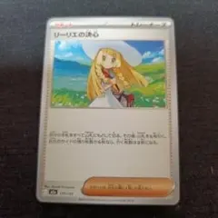 2026年最新】リーリエの決心 ポケモンカードの人気アイテム - メルカリ