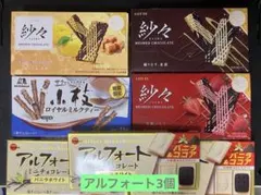 ロッテ紗々3種＆ブルボン アルフォート ミニチョコレート 3箱セット