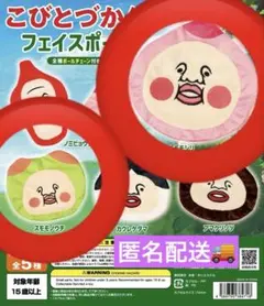 こびとづかん　フェイスポーチ　カクレモモジリ　スモモノウチ