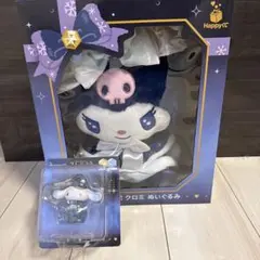 Happyくじ　特賞クロミ、A賞シナモロール