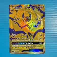 ルナアーラGX UR サン&ムーン ハイクラスパック ウルトラシャイニー キラ…